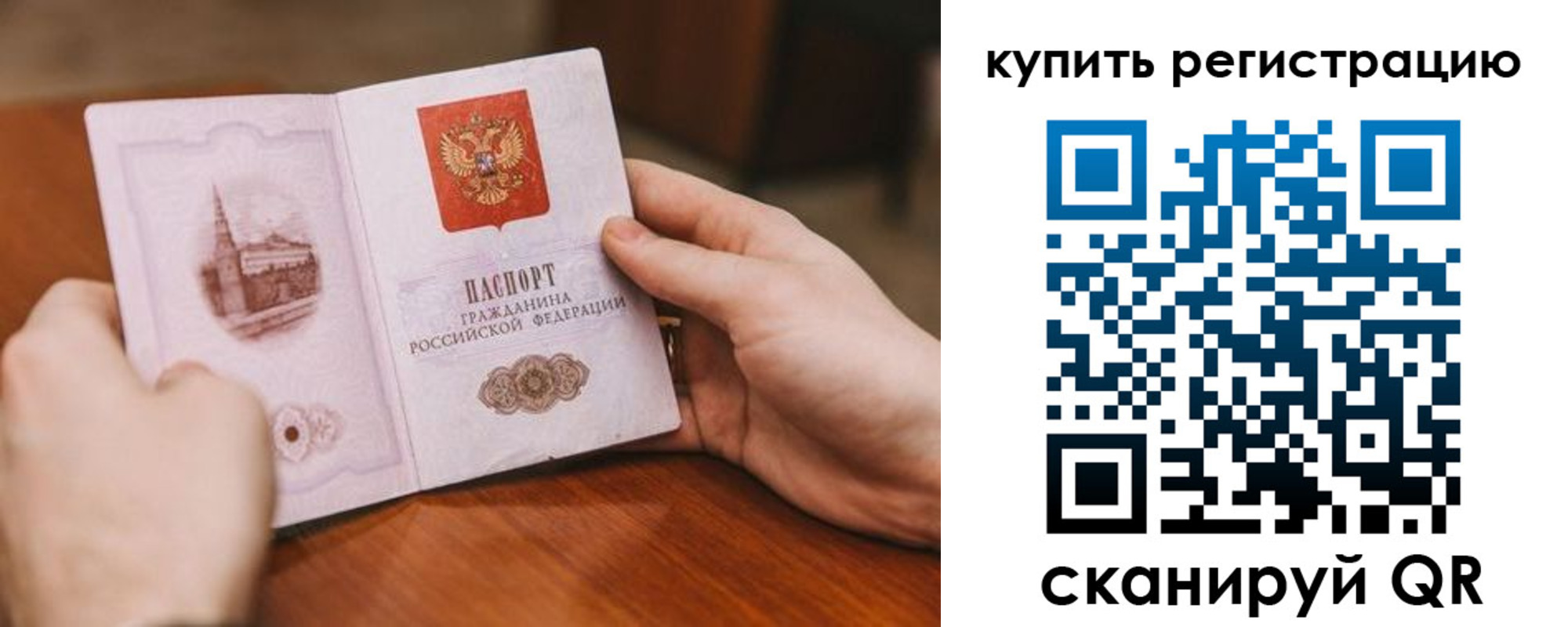 временная регистрация в Ивановской области