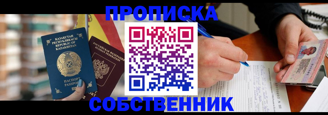 где прописаться в Ивановской области