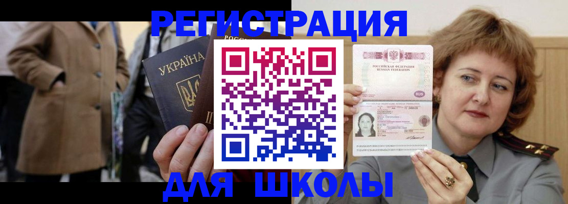прописка гарантия в Ивановской области