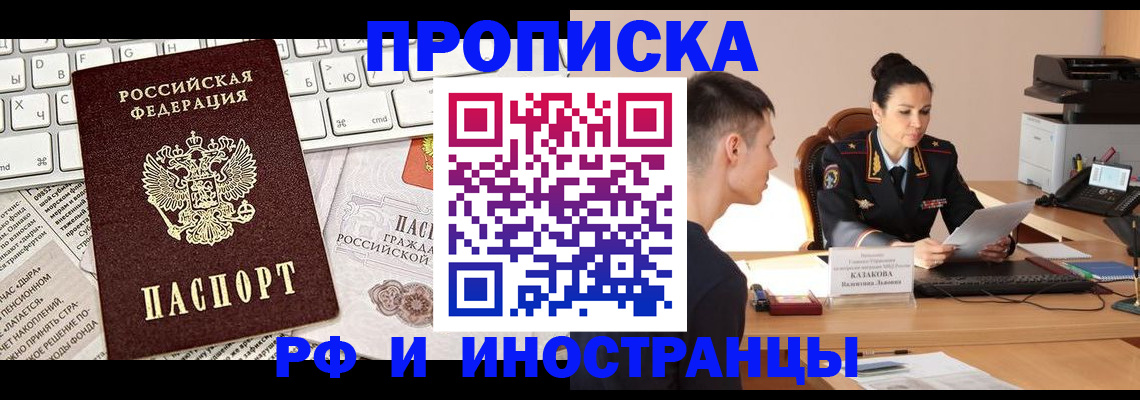 прописка для военкомата в Ивановской области