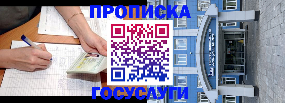 регистрация в Ивановской области